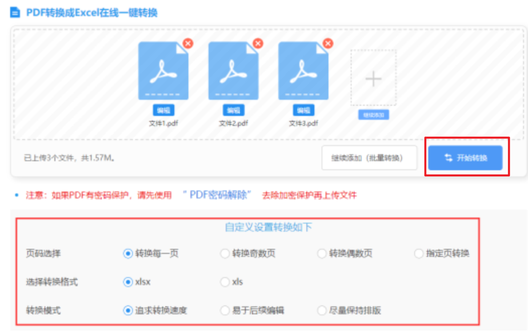 下载奥门银河官网使用讲解 - 开始转换